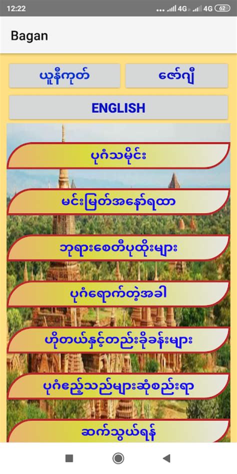 bagan7 apk download 2021|Bagan7: Elevate Your Gaming Experience in Myanmar’s Premier .